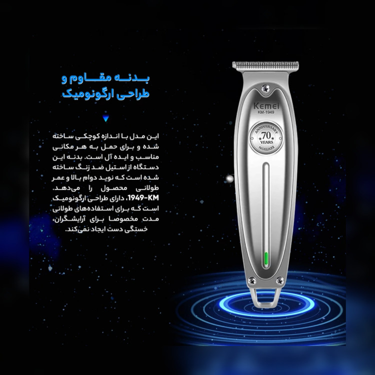 خط زن کیمی مدل1949 اصلی