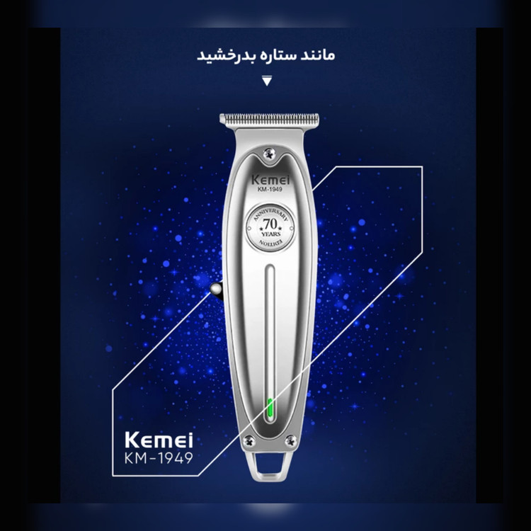 خط زن کیمی مدل1949 اصلی