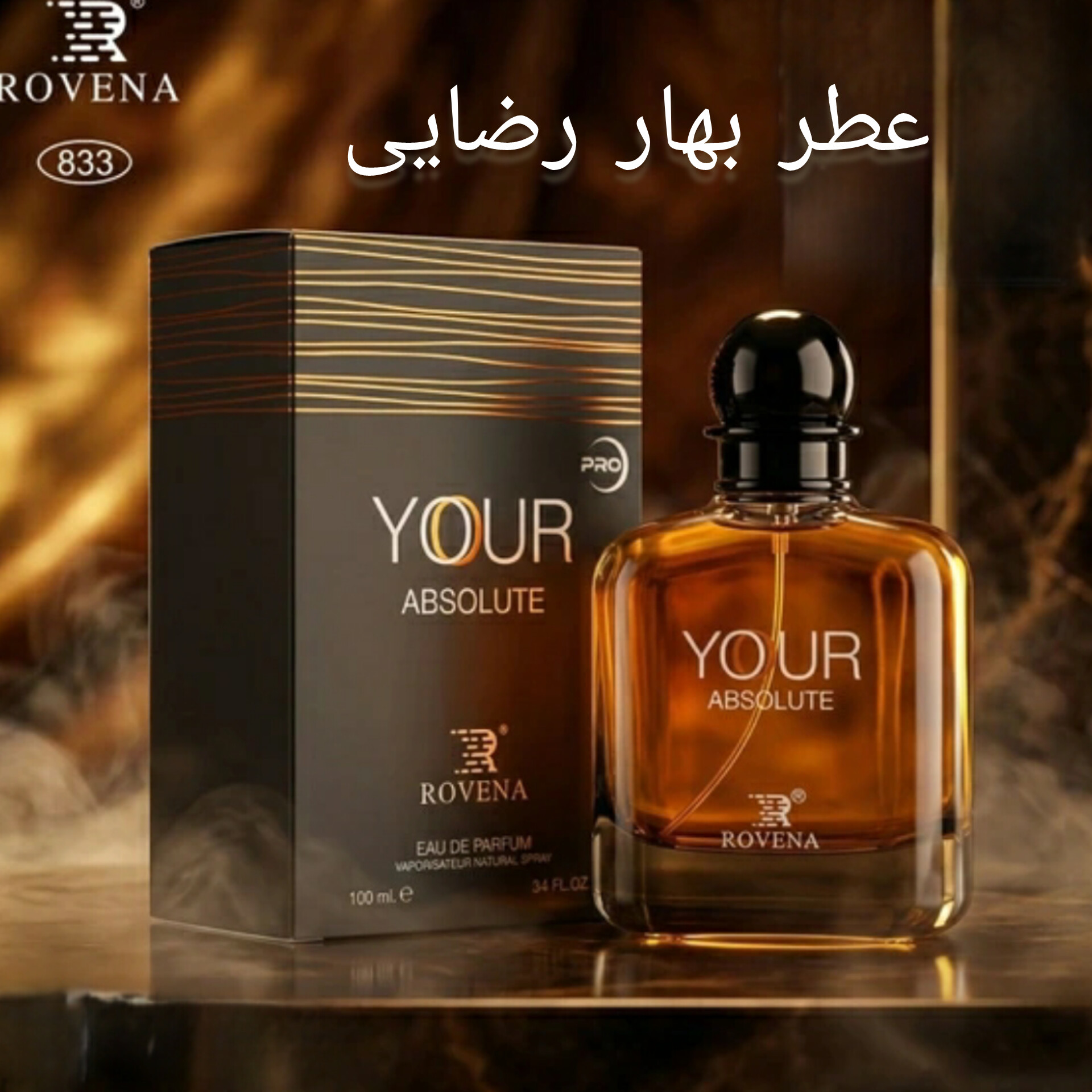 ادکلن جورجیو آرمانی استرانگرویت یوابسولوتلی۱۰۰میل روونا