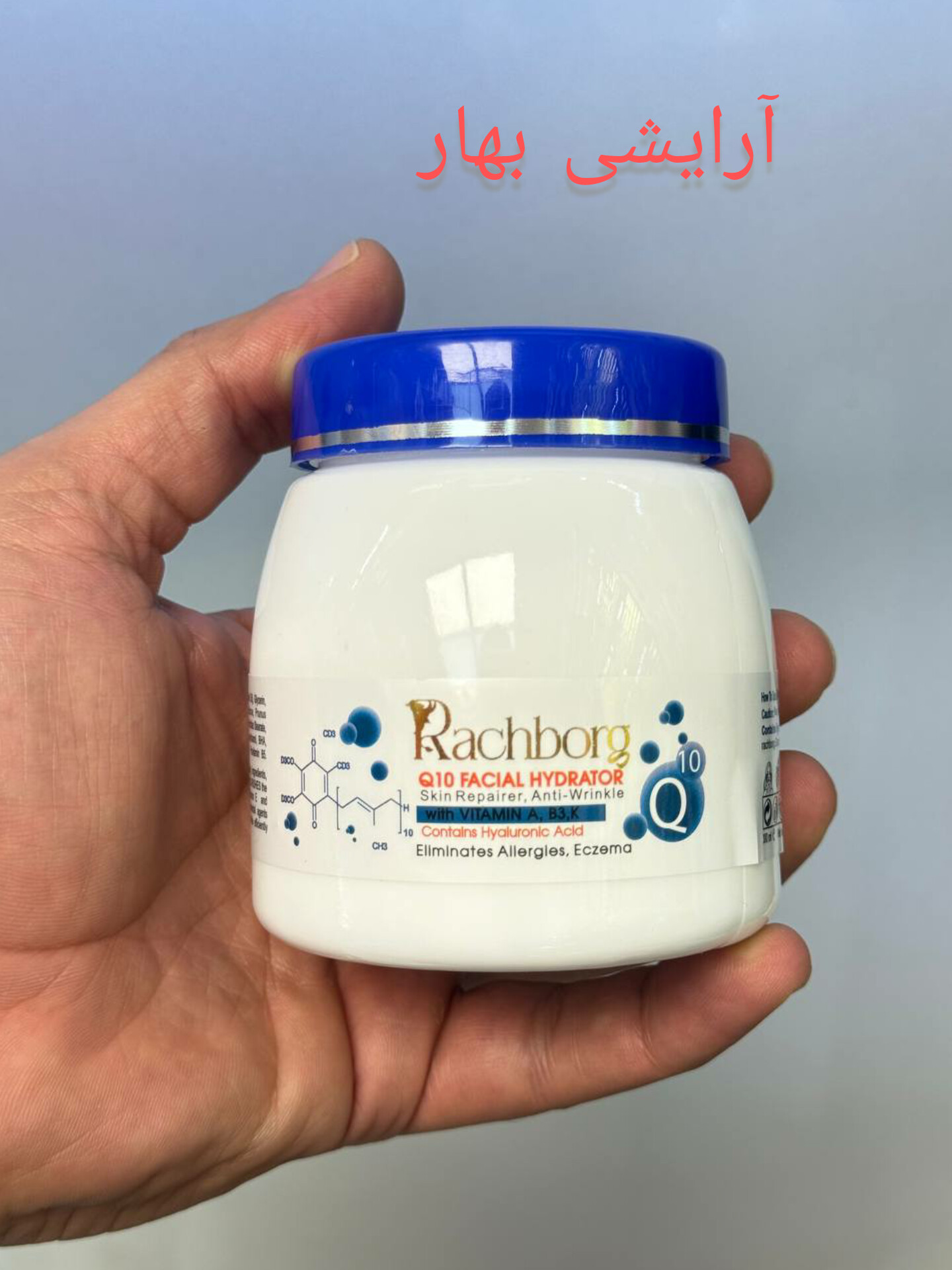 کرم مرطوب کننده و ابرسان 300ml راچبورگ (Rachborg) مدل کلاژن ساز