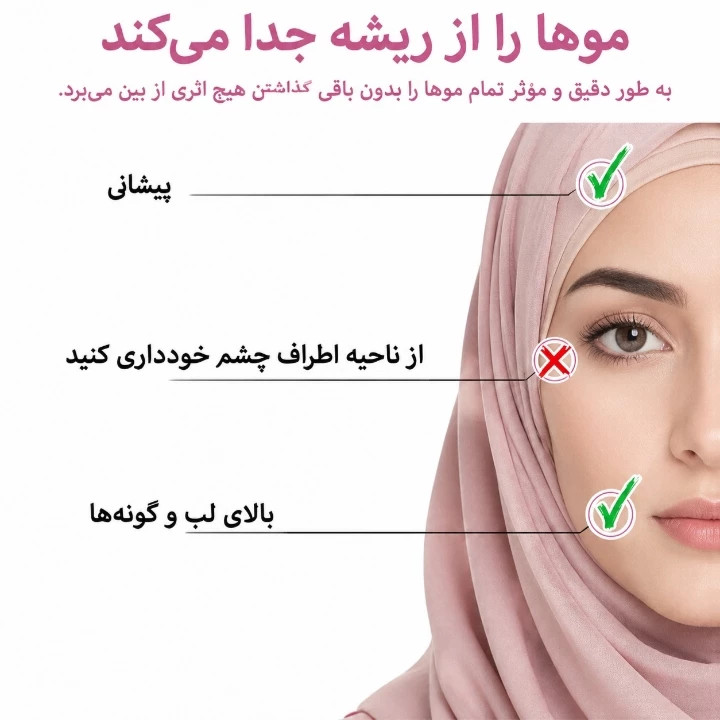 بند انداز برقی و شارژی لک مدل2677