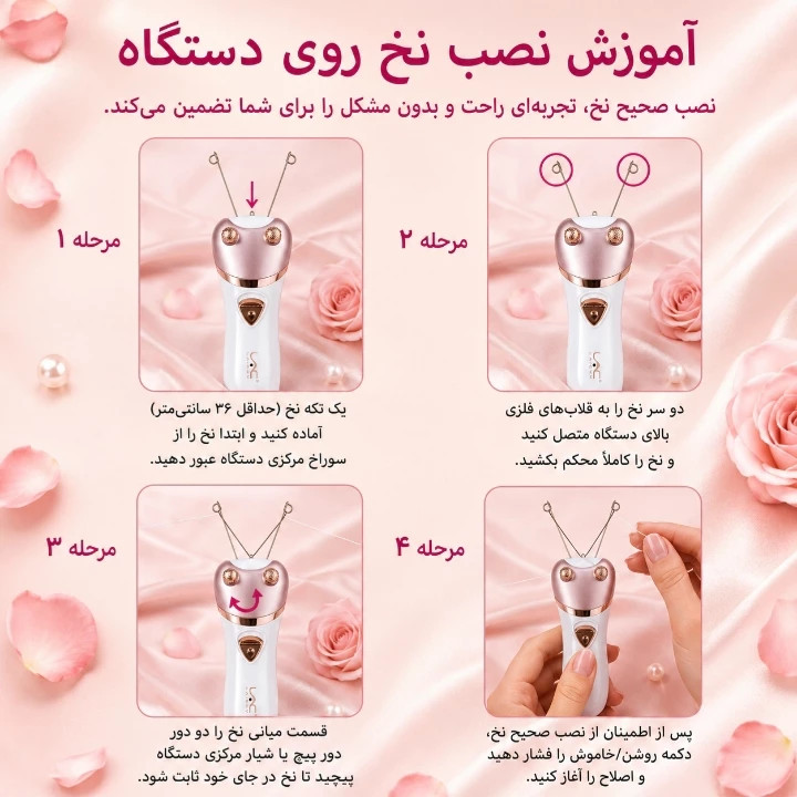 بند انداز برقی و شارژی لک مدل2677